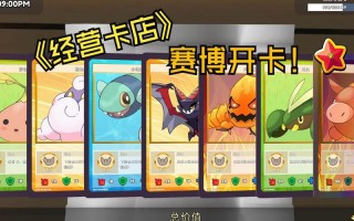 tgc卡牌商店模拟器修改器免费版，卡牌游戏修改思路