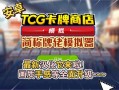 卡牌商店模拟器怎样招店员-卡牌实体店？
