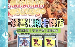 鲤鱼tcg卡牌商店模拟器，鲤鱼ace模拟器