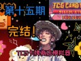 卡牌商店模拟器离线-卡牌店赚钱吗？