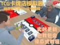 卡牌商店模拟器内置菜单下载安装，卡牌游戏中心