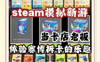 tcg卡牌商店模拟器开卡包_卡牌商城