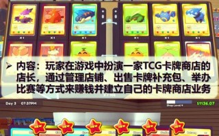 tgc卡牌商店模拟器卡册-卡牌助手？