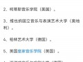 波兹南音乐学院官方网站-波兹南帕德莱夫斯基音乐学院？