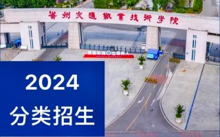贵交通职业学校-贵交通职业学校官方网站？