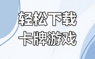 tcg卡牌商店模拟器手游下载，tcg卡牌商店模拟器手游下载ios