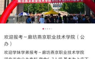 三河职业学校录取线，三河职业技术学校录取通知书