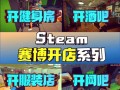 卡牌商店模拟器怎么下载安装，卡牌商店模拟器怎么下载安装教程