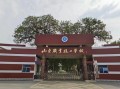 山东职业技术大学_王焕斌 山东职业技术大学