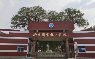 山东职业技术大学_王焕斌 山东职业技术大学