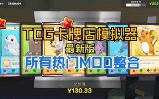 卡牌商店模拟器中文版_卡牌商店模拟器中文版下载