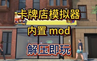 ctg卡牌商店模拟器-CTG卡牌商店模拟器手游？
