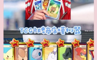 tcg卡牌商店模拟器怎样拿走的东西更多-卡牌游戏去哪买卡？