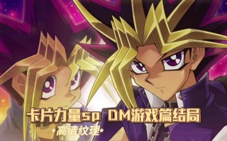 卡牌商店模拟器卡牌之王怎么用，卡牌mod
