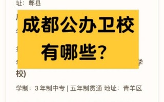四川省铁路卫校_四川省铁路卫校药剂专业可以考哪些大专