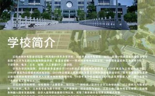 云南水利水电职业学院盘龙区，云南水利水电职业学校地址
