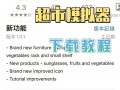 卡牌商店模拟器收银员_卡牌店怎么开