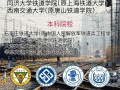 轨道交通专科类院校_轨道交通的专科学校