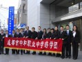四川市中和职业学校，四川市中和职业学校官方网站