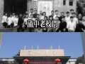 四川省蒲江县蒲江中学_四川省蒲江县蒲江中学智慧教育平台官方网站