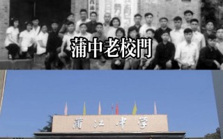 四川省蒲江县蒲江中学_四川省蒲江县蒲江中学智慧教育平台官方网站