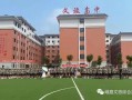 峨眉山市职高-峨眉山市职高编织工资？