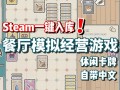 tcg卡牌商店模拟器教程-tcg卡牌手游？