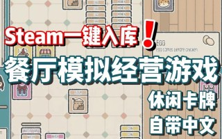 tcg卡牌商店模拟器教程-tcg卡牌手游？