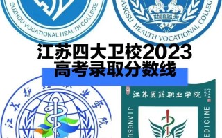 那里有卫生学校-卫生学校地址？