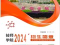 湖南省技师学院在哪里，湖南 技师