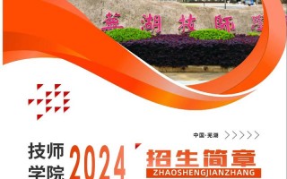 湖南省技师学院在哪里，湖南 技师