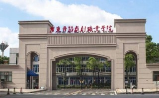 广东艺术职业学院，广东艺术职业学院佛山校区