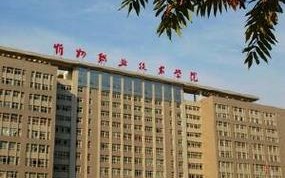 忻州阳光职业技术学校怎么样-忻州阳光学校咋样？