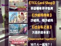 tcg卡牌商店模拟器是干嘛的-好玩的tcg卡牌游戏？