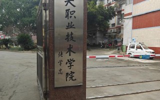 四川航天航空职业技术学校怎么样，四川航天航空职业技术学校怎么样啊