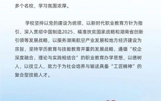 四川通航技工学校的简单介绍