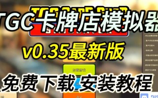 tgc卡牌商店模拟器贴吧-卡牌游戏实体？