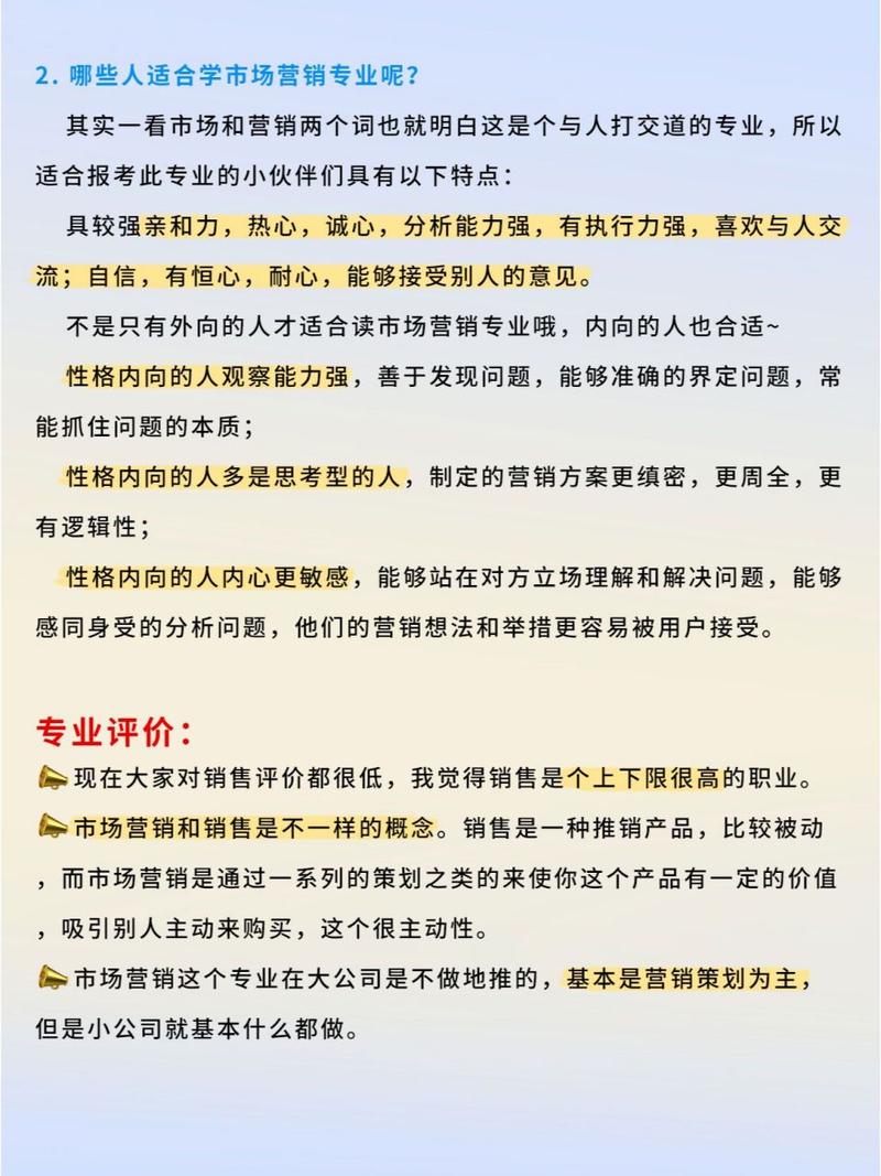 营销专业就业方向,营销专业就业方向及前景-第1张图片-职教招生网 营销专业就业方向,营销专业就业方向及前景-第1张图片-职教招生网