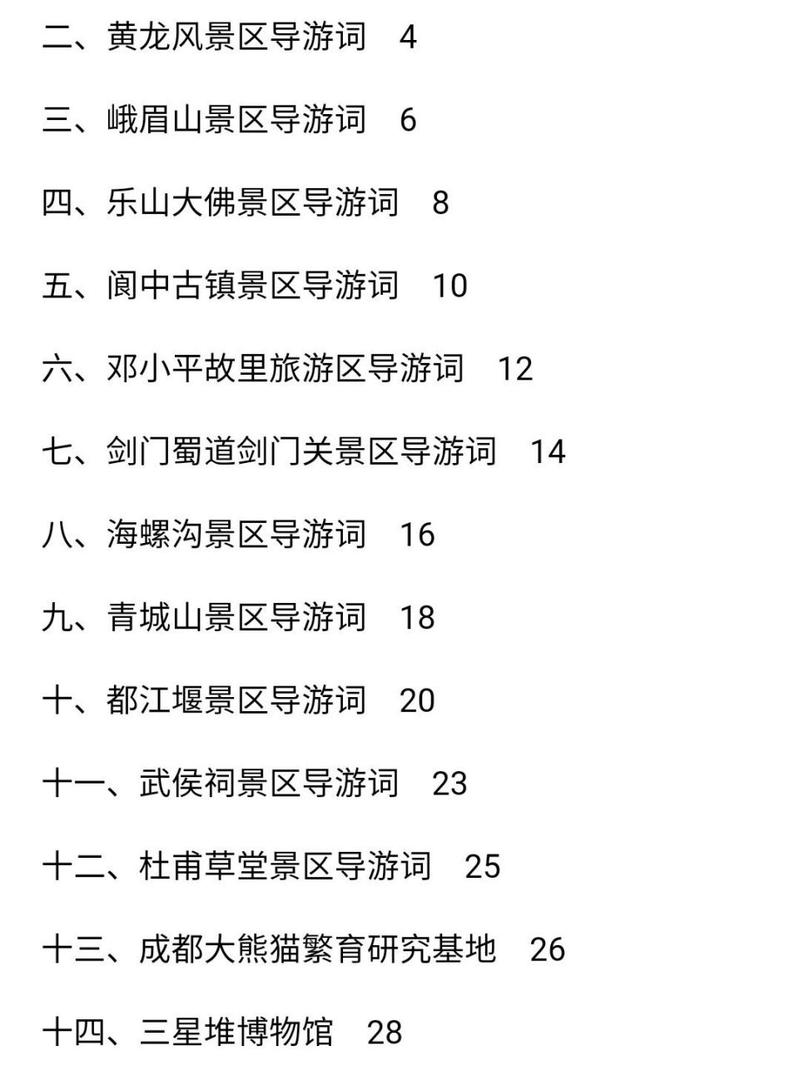 大专导游专业就业方向-专科学导游怎么样?-第3张图片-职教招生网 大专导游专业就业方向-专科学导游怎么样?-第3张图片-职教招生网