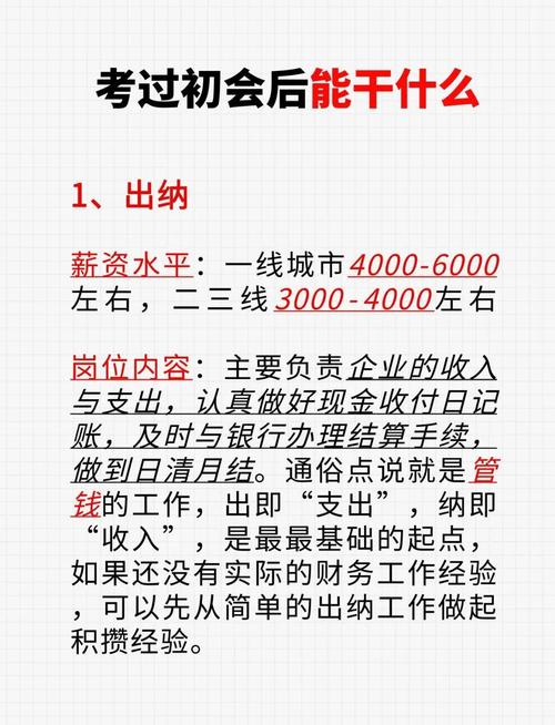 会计有什么就业前景,会计的就业前途-第6张图片-职教招生网 会计有什么就业前景,会计的就业前途-第6张图片-职教招生网