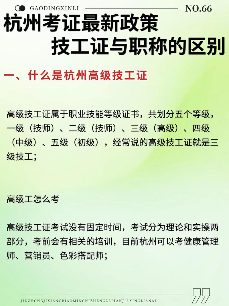 高级技工技工学校_高级技工学校是什么-第5张图片-职教招生网 高级技工技工学校_高级技工学校是什么-第5张图片-职教招生网