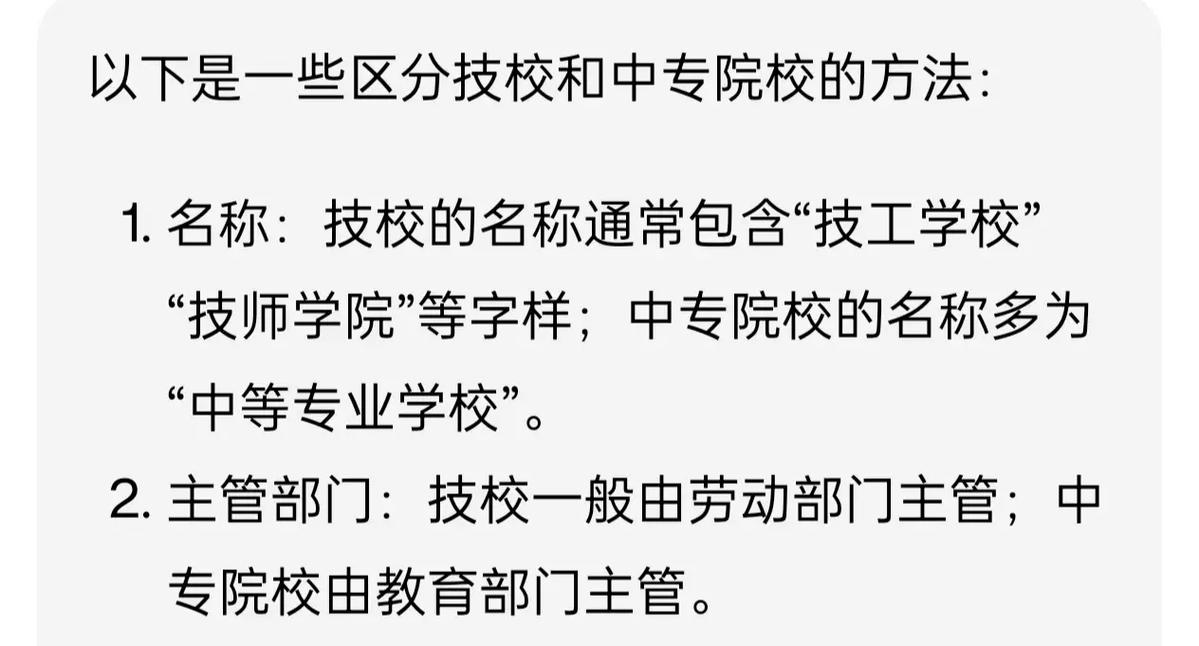 高级技工技工学校_高级技工学校是什么-第6张图片-职教招生网 高级技工技工学校_高级技工学校是什么-第6张图片-职教招生网