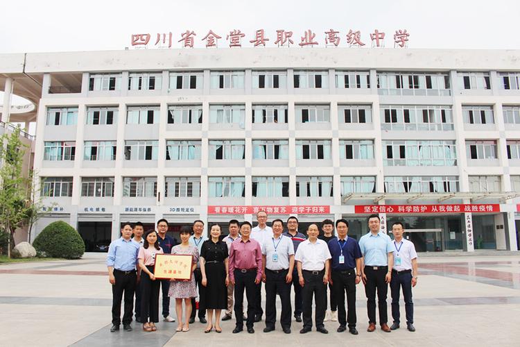 金堂县职业高级中学在哪里-四川省金堂县职业高级中学电话?-第2张图片-职教招生网 金堂县职业高级中学在哪里-四川省金堂县职业高级中学电话?-第2张图片-职教招生网