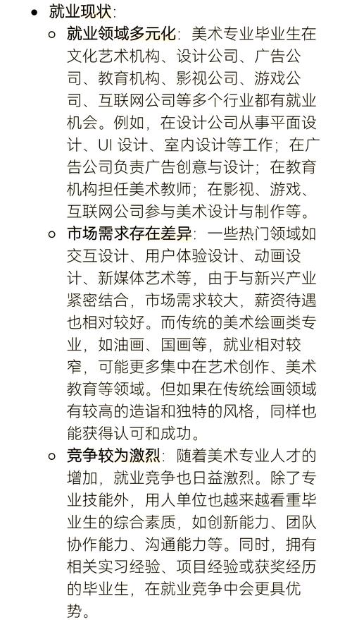 专科室内艺术设计专业就业前景_专科室内设计专业大学排名-第3张图片-职教招生网 专科室内艺术设计专业就业前景_专科室内设计专业大学排名-第3张图片-职教招生网
