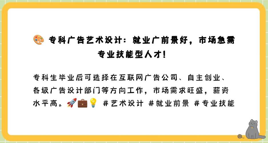 大专学广告设计好就业吗,大专学广告设计与制作好找工作吗-第2张图片-职教招生网 大专学广告设计好就业吗,大专学广告设计与制作好找工作吗-第2张图片-职教招生网