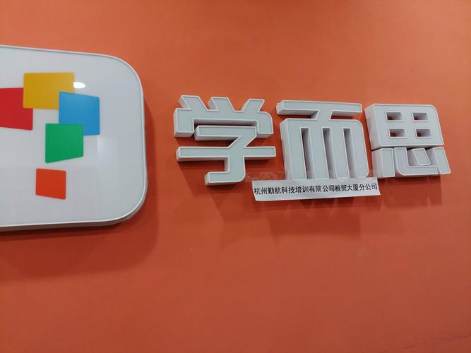 成都的培训学校-成都的培训学校排名?-第1张图片-职教招生网 成都的培训学校-成都的培训学校排名?-第1张图片-职教招生网
