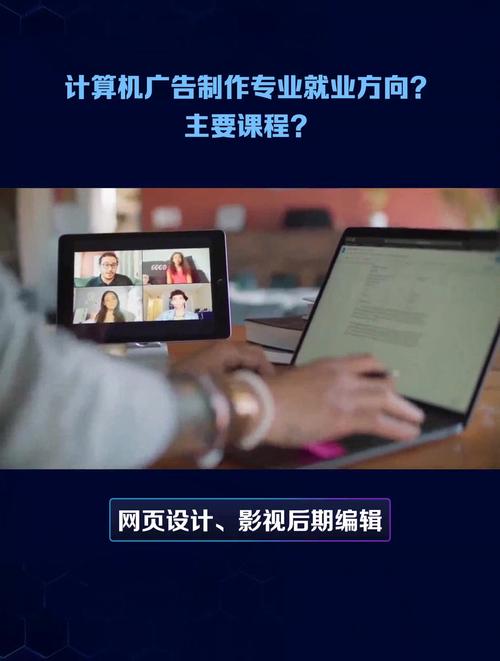 计算机广告制作专业就业方向,计算机广告制作专业就业方向有哪些-第2张图片-职教招生网 计算机广告制作专业就业方向,计算机广告制作专业就业方向有哪些-第2张图片-职教招生网