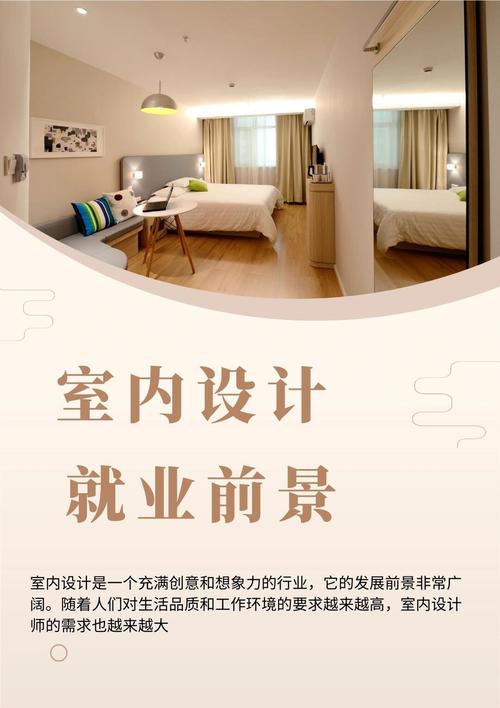 室内设计的就业形势_室内设计就业形势及岗位现状认知-第5张图片-职教招生网 室内设计的就业形势_室内设计就业形势及岗位现状认知-第5张图片-职教招生网