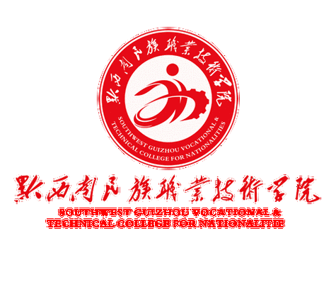 黔南民族职业技术学校-黔南民族职业技术学校图片?-第3张图片-职教招生网 黔南民族职业技术学校-黔南民族职业技术学校图片?-第3张图片-职教招生网