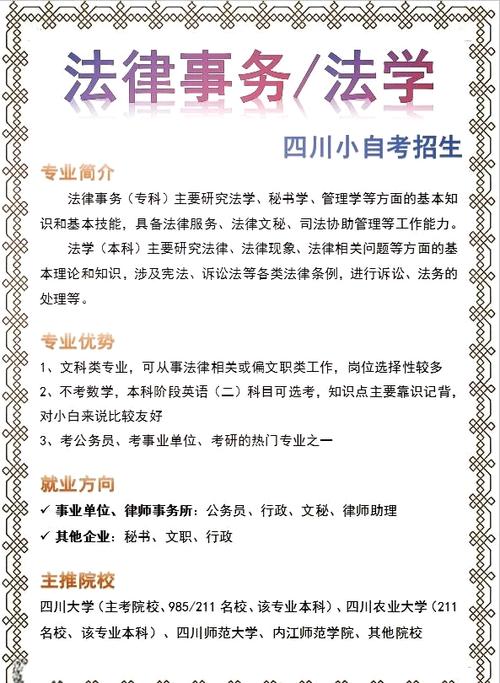 法律文秘就业_法律文秘就业方向-第2张图片-职教招生网 法律文秘就业_法律文秘就业方向-第2张图片-职教招生网